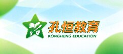 孔恒教育-随州